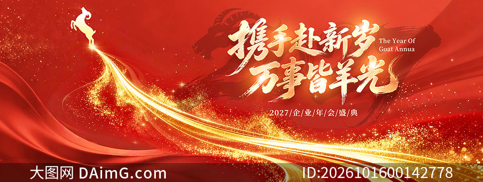 ��ɫ����2027�������ʢ�䱳��չ��PSD�ز�