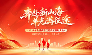 ��ɫ����2027���ʢ�䱳��չ��PSD�ز�