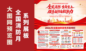 2026��ȫ������������֪ʶչ��PSD�ز�