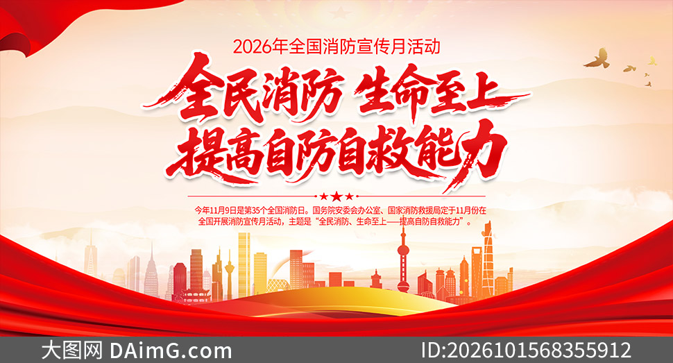2026��ȫ������������֪ʶչ��PSD�ز�