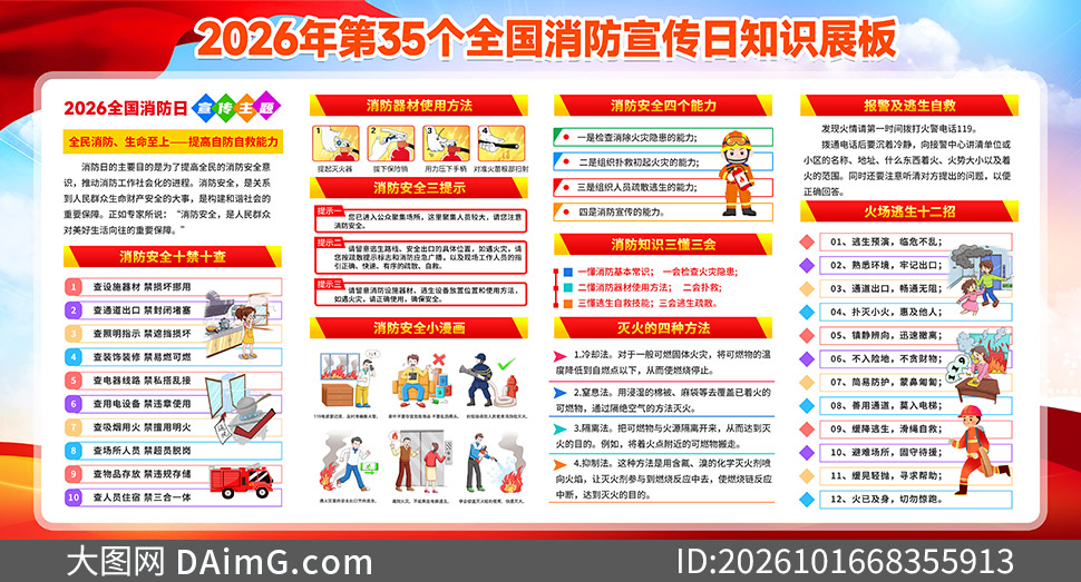 2026��ȫ�����������»չ��PSDģ��