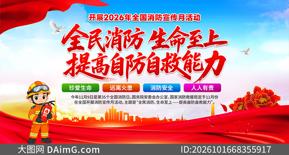 2026��ȫ����������������֪ʶչ���ز�