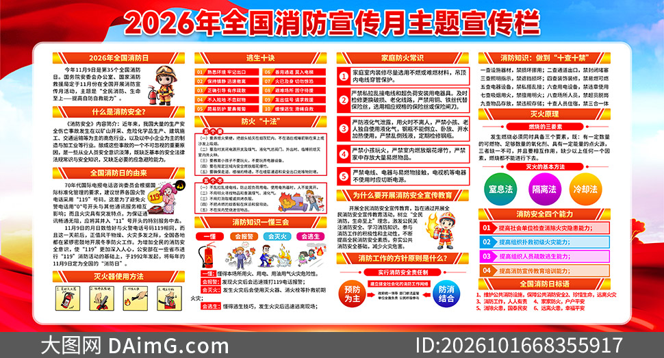 2026��ȫ����������������֪ʶչ���ز�