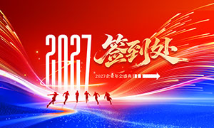 2027��ҵ���ǩ��������չ��PSD�ز�