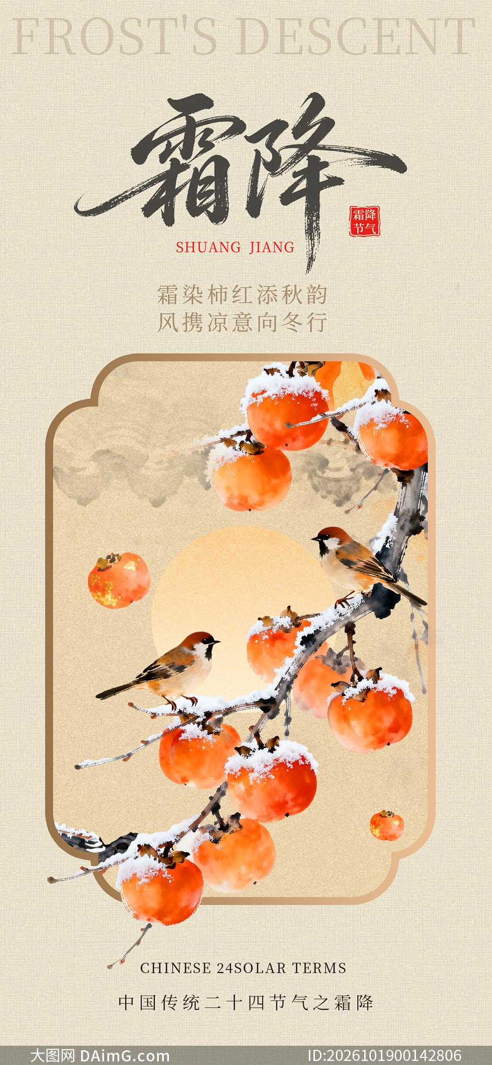 ���ŷ�˪��������������PSDԴ�ļ�