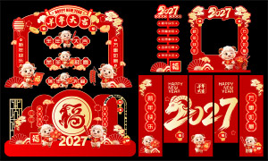 2027��δ���괺��ϲ������ʸ��ͼ