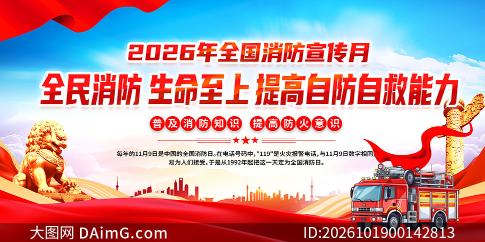 2026��ȫ������������֪ʶչ��PSDԴ�ļ�
