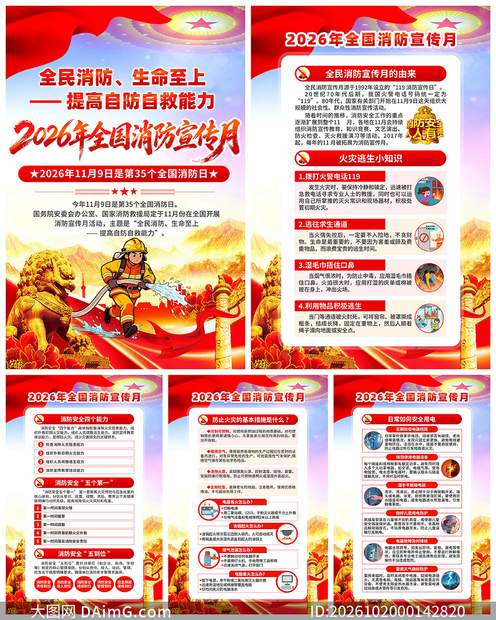 2026��ȫ�����������»�һ�PSD�ز�
