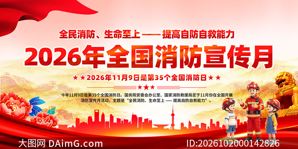 2026��ȫ������������չ��PSD�ֲ��ز�