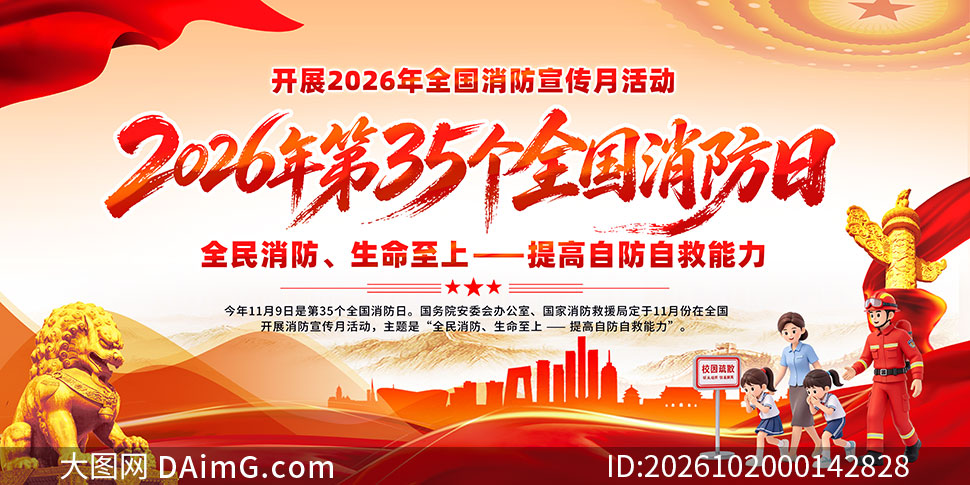 2026��ȫ�������ջչ��PSDԴ�ļ�