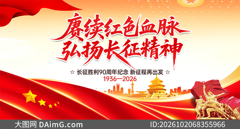 2026������ʤ��90����չ���ز�