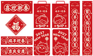 2027������ӭ�����ڶ�������PSD�ز�