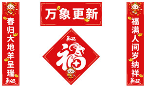 2027�괺�ڶ��������븣������PSD�ز�