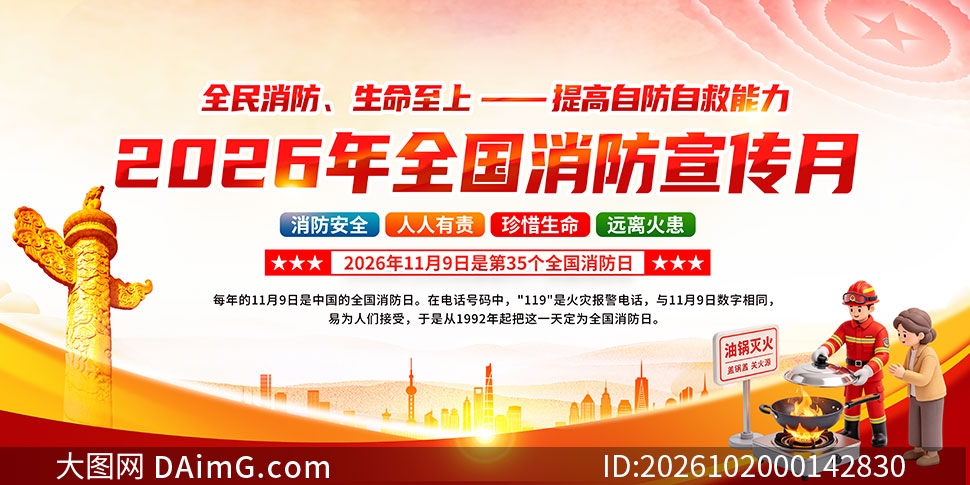 2026��ȫ������������չ�����PSD�ز�