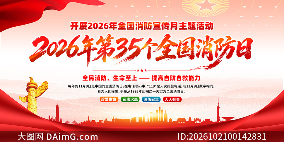2026��ȫ��������֪ʶչ��PSD�ز�