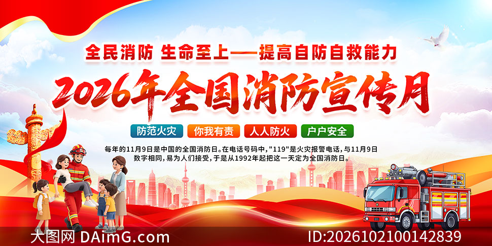 2026��ȫ��������������ͼչ��PSD�ز�