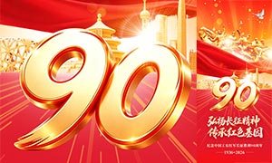 ��ɫ�����糤��ʤ��90���꺣��PSD�ز�