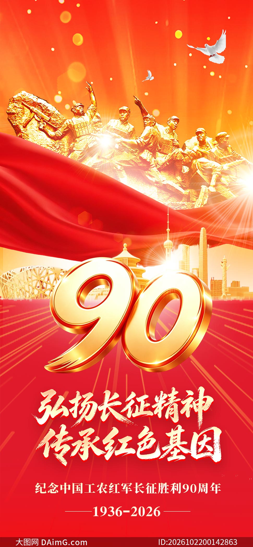 ��ɫ�����糤��ʤ��90���꺣��PSD�ز�