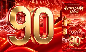 ����ʤ��90��������յ�������PSD�ز�
