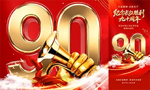 �����ʤ��90������������PSDԴ�ļ�