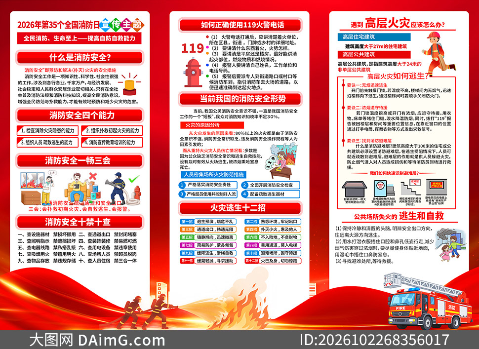 2026���35��ȫ������������ҳPSD�ز�