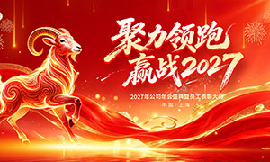 ��������Ӯս2027��˾��ᱳ��չ��PSD�ز�
