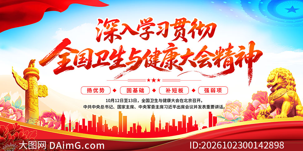 2026��ȫ�������뽡����ᾫ��չ��PSD�ز�