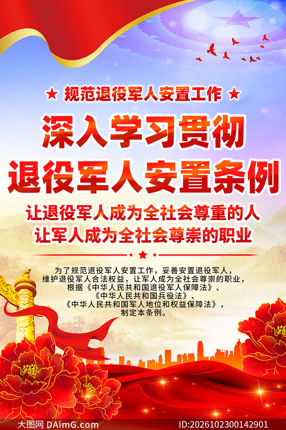 ���������۾��˰�������������ͼPSD�ز�