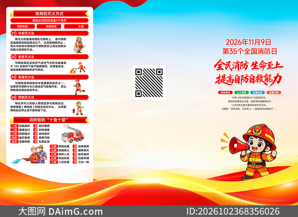2026��ȫ����������������ҳģ��