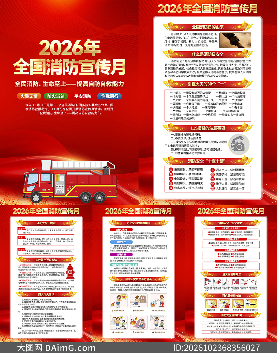 2026��ȫ�����������¹�ͼ����PSD�ز�