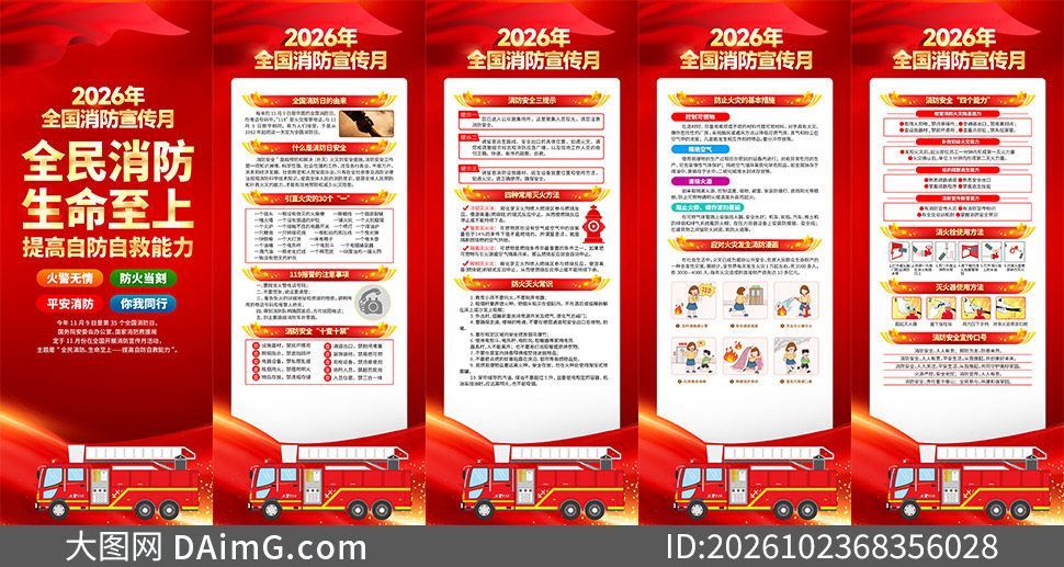 2026��ȫ�����������»չ��PSDģ��