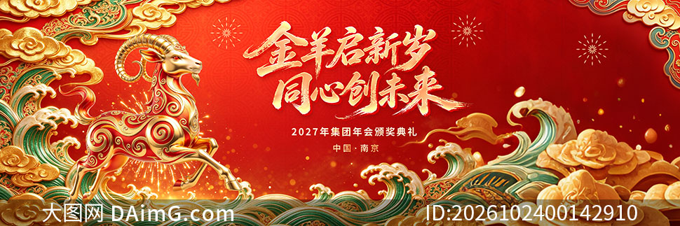 2027���꼯�����ʢ�䱳��չ��PSD�ز�