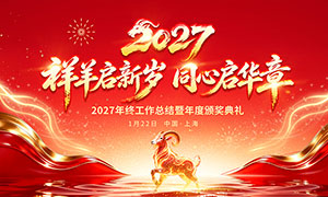 ��ɫ����2027�������չ��PSDԴ�ļ�
