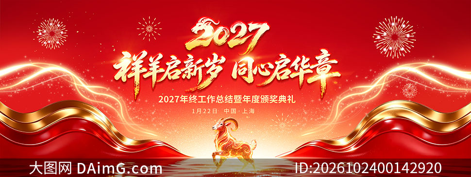 ��ɫ����2027�������չ��PSDԴ�ļ�