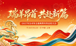 2027�깫˾���ʢ�䱳��չ��PSD�ز�