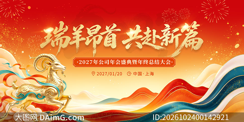 2027�깫˾���ʢ�䱳��չ��PSD�ز�