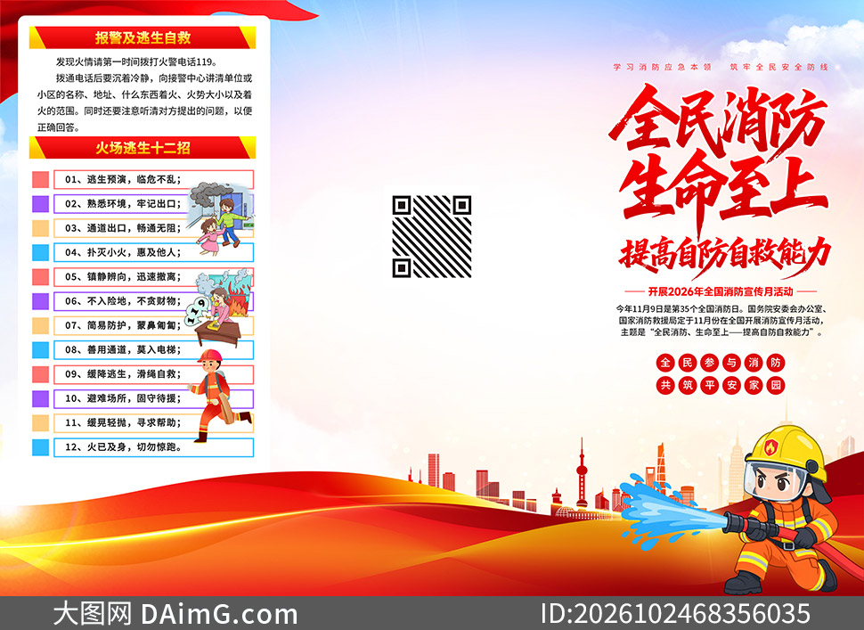 2026��ȫ�����������»��ҳ�ֲ�ģ��