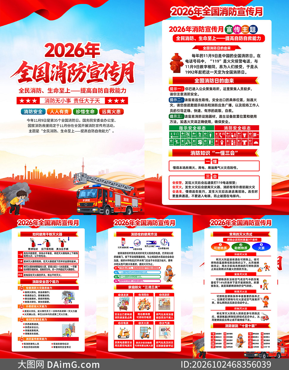 2026��ȫ�����������»��ͼģ���ز�