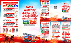 2026��ȫ�������»����ҳPSDģ��