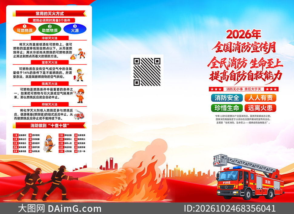 2026��ȫ�������»����ҳPSDģ��