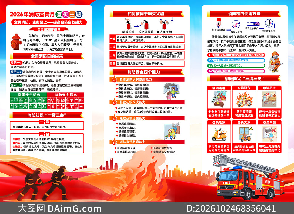 2026��ȫ�������»����ҳPSDģ��
