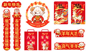 2027����ϲ�촺�����������PSD�ز�