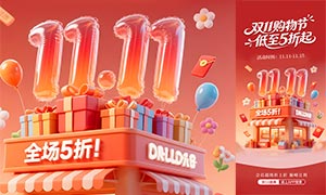 ˫11����ڴ��������PSD�ز�