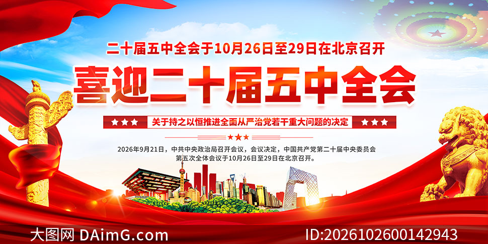 ϲӭ��ʮ������ȫ��ʤ���ٿ�չ��PSD�ز�