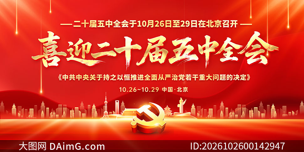 ��ɫ������ϲӭ��ʮ������ȫ��չ��PSD�ز�