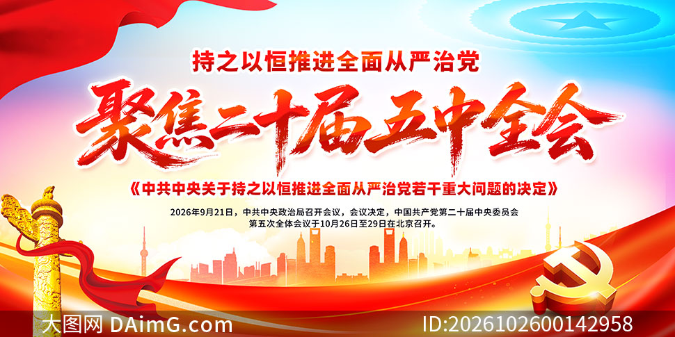 �۽���ʮ������ȫ�ᵳ��չ��PSD�ز�
