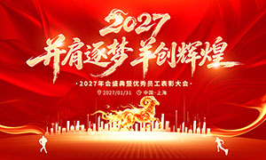 ���������򴴻Ի�2027���չ��PSD�ز�