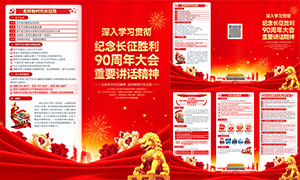����������ʤ��90���꽲����������ҳ