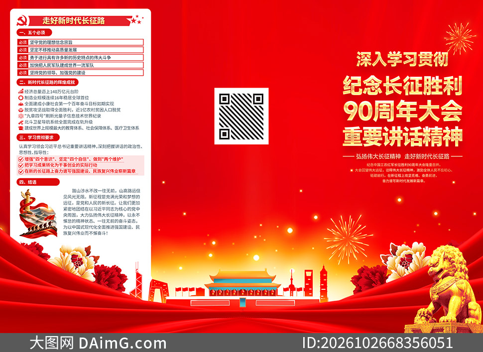 ����������ʤ��90���꽲����������ҳ