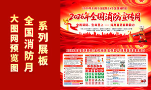 2026��ȫ������������֪ʶչ��PSD�ֲ��ز�